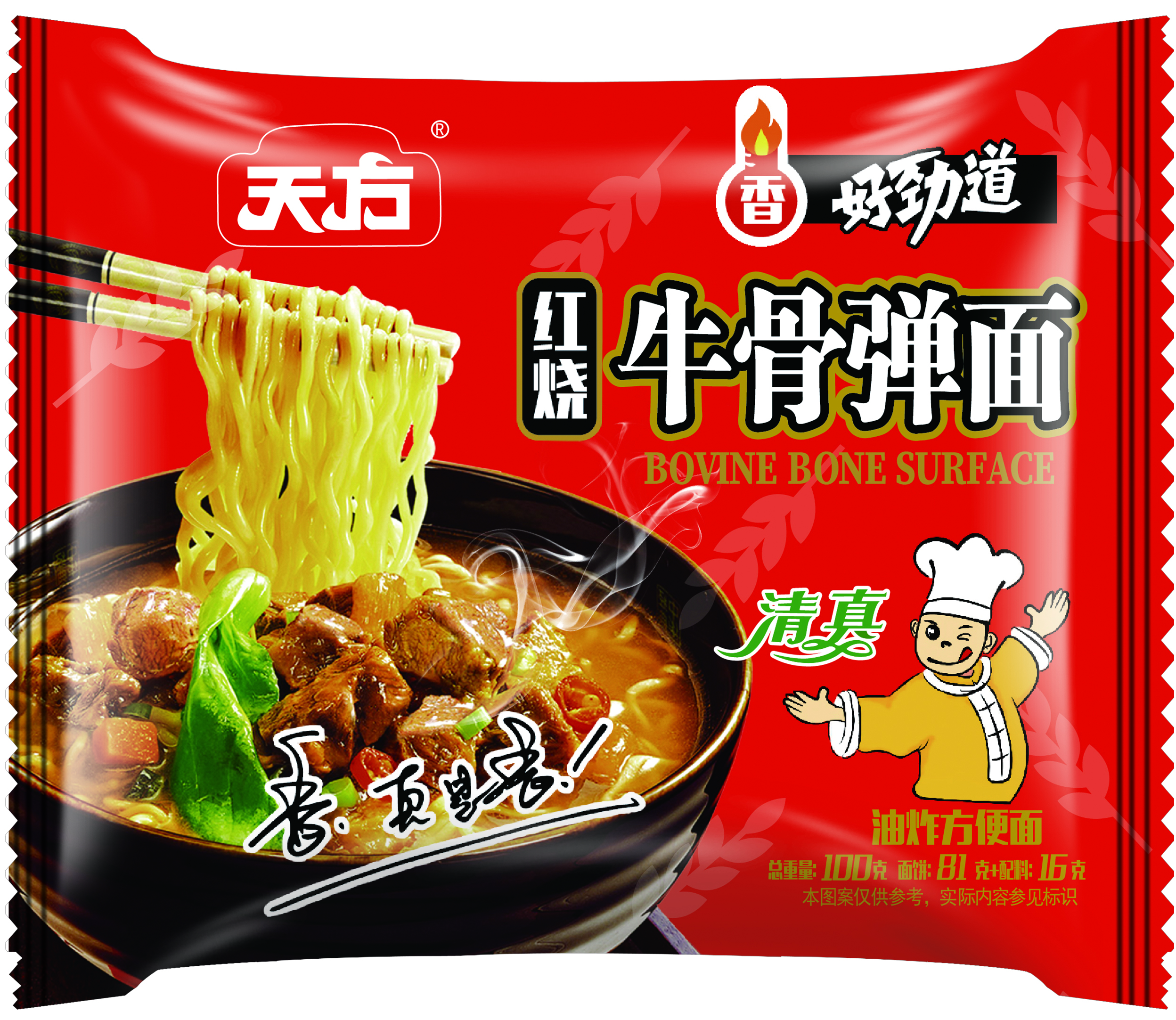 紅燒牛骨彈面