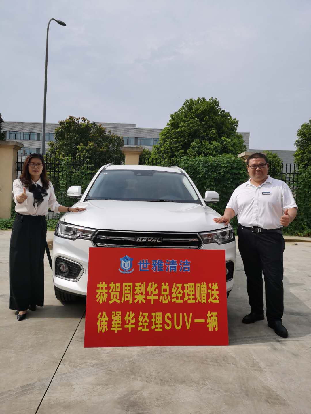 公司與你一起成長 —— 十周年