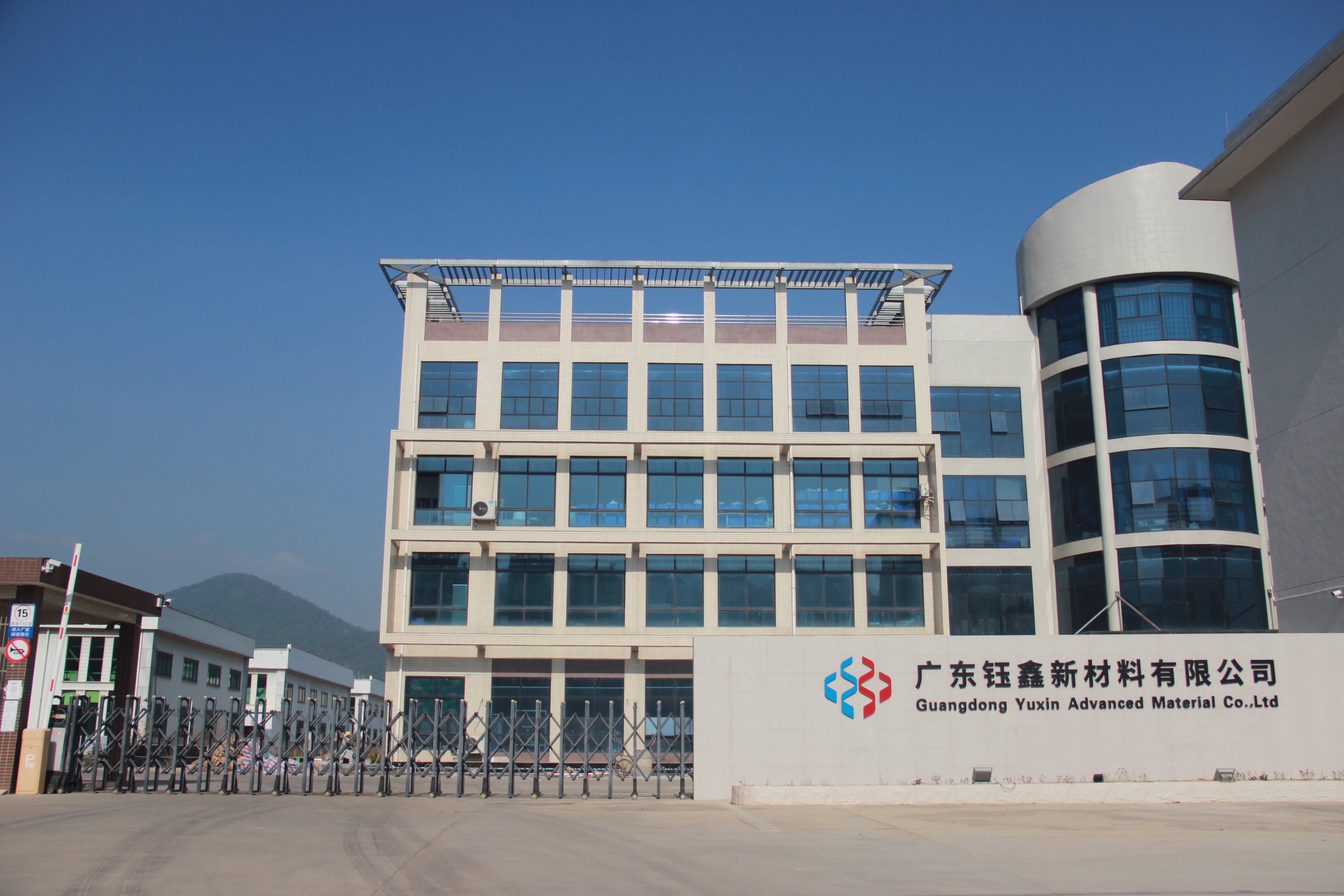 廣州鈺鑫新材料有限公司 廣州鈺鑫新材料有限公司