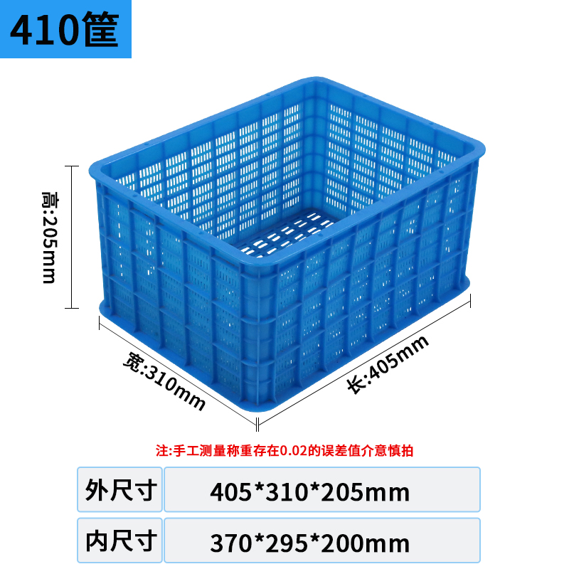 410筐