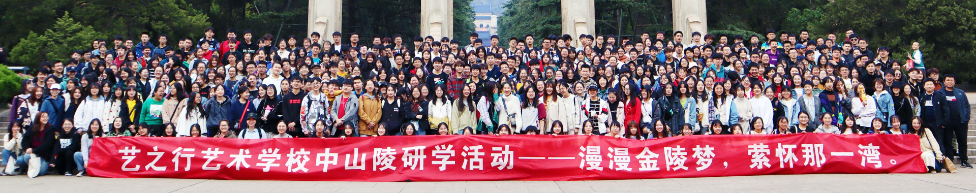 江蘇藝之行教育科技有限公司