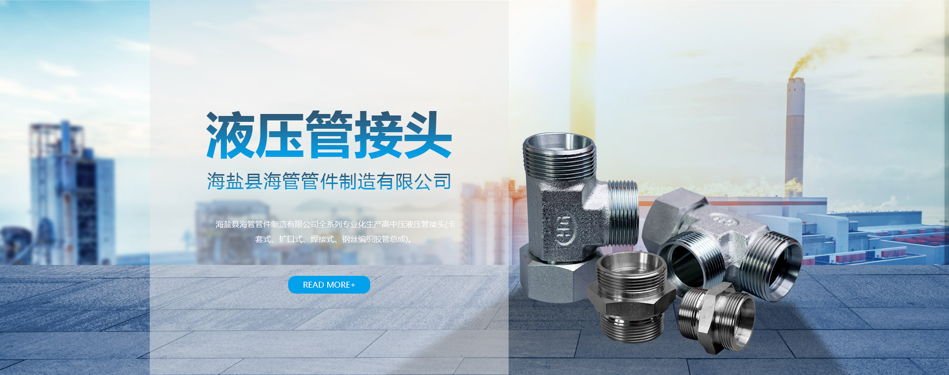 海管管件