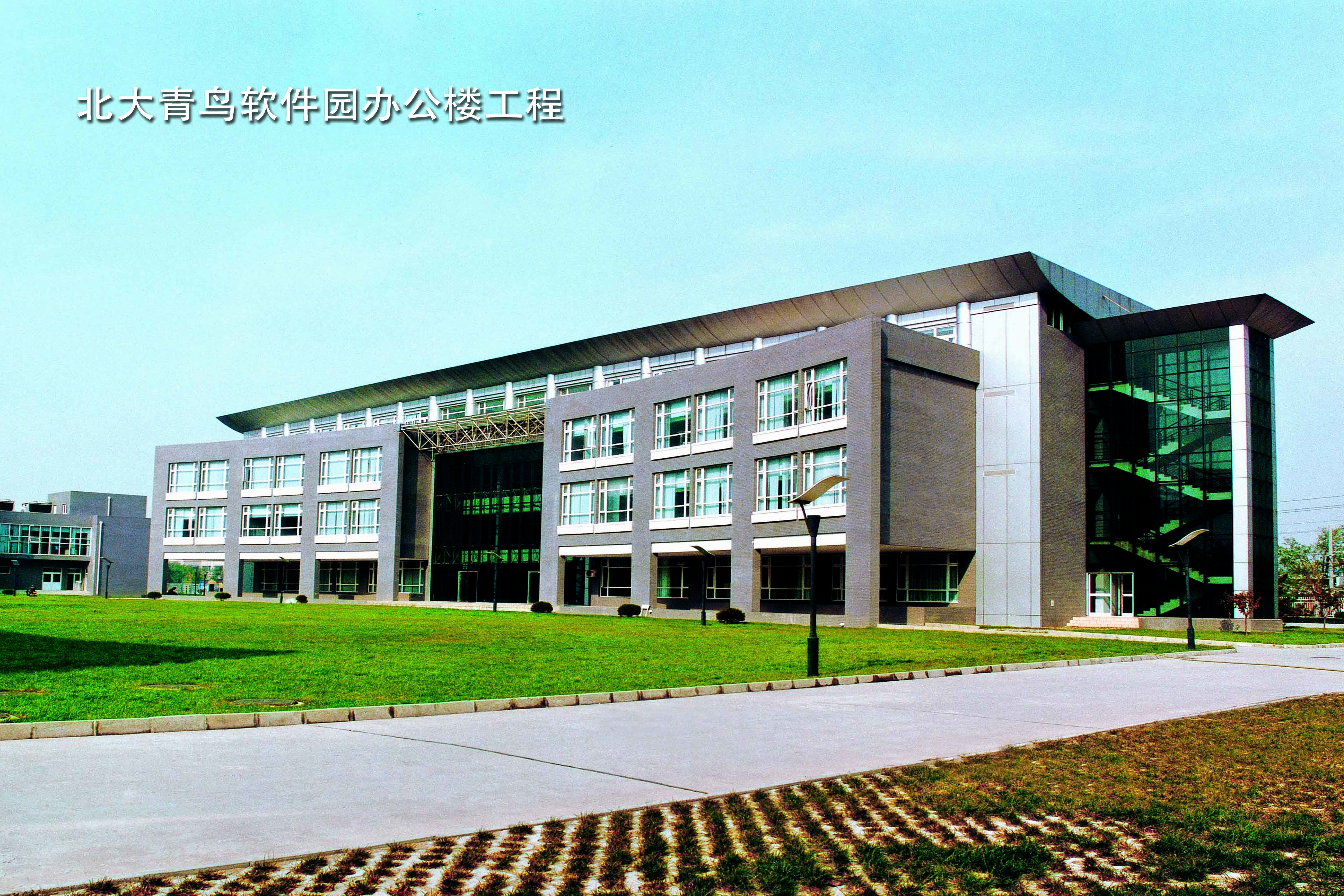 北大青鸟软件园办公楼工程p