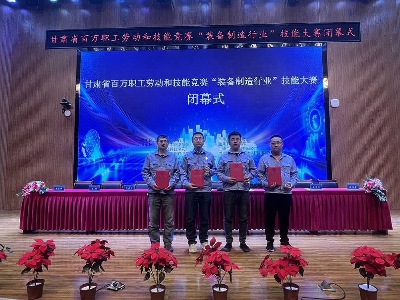 我公司员工在甘肃省2023年  装备制造行业职工职业技能大赛荣获佳绩