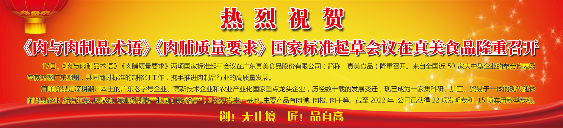 潮州市廣立大鵬電氣設備有限公司