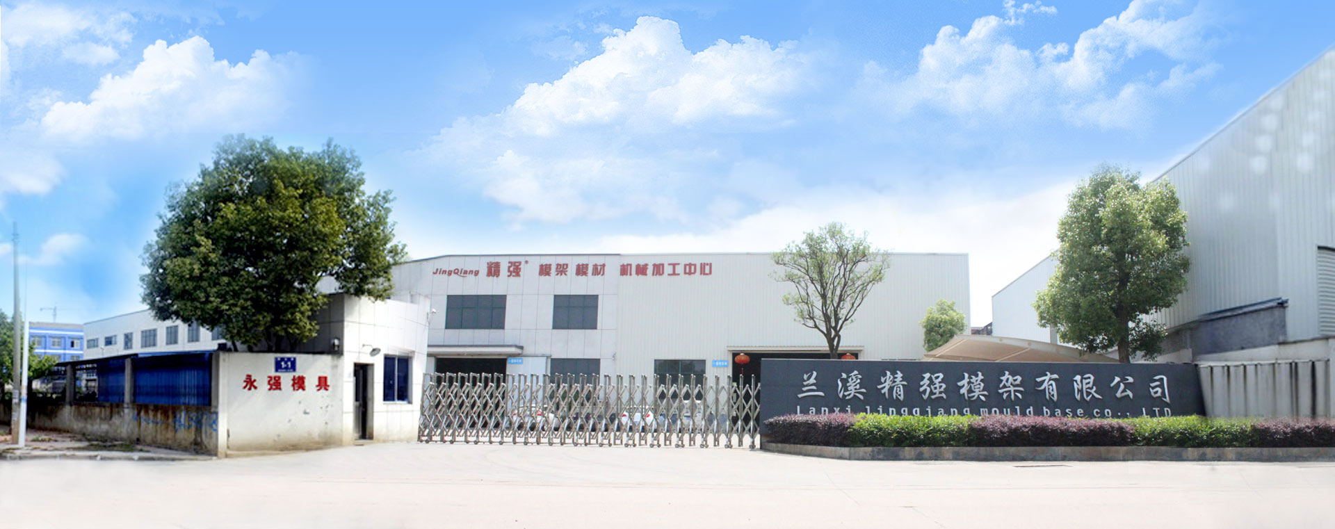 冷拉鋼廠(chǎng)家、標(biāo)準(zhǔn)模架、非標(biāo)模架、非標(biāo)準(zhǔn)模架、塑料模架、不銹鋼鍛件
