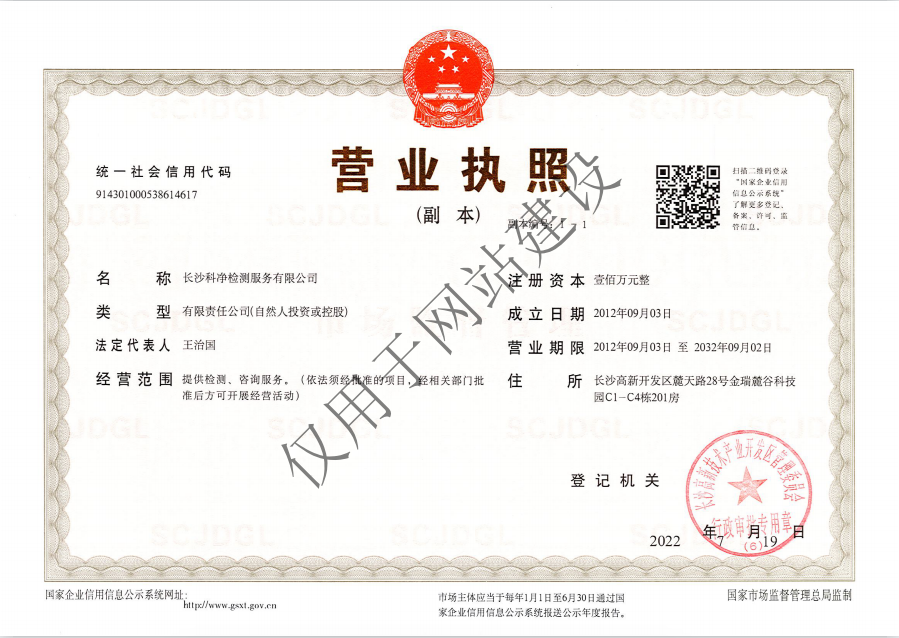 營(yíng)業(yè)執(zhí)照