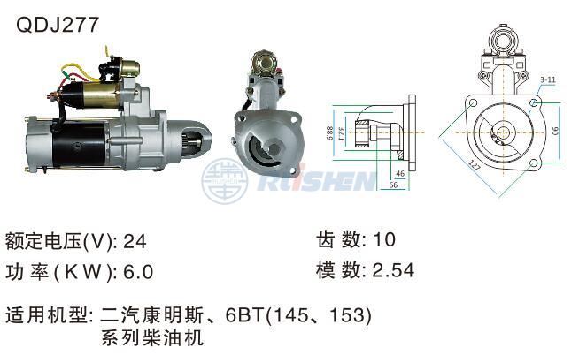 型號：QDJ277