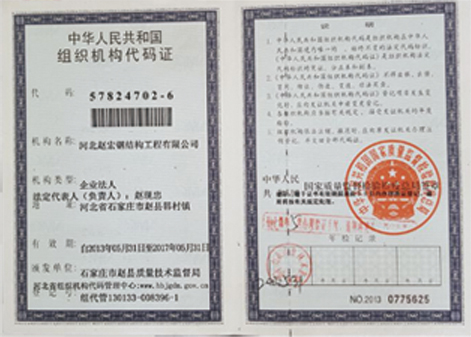 資質榮譽