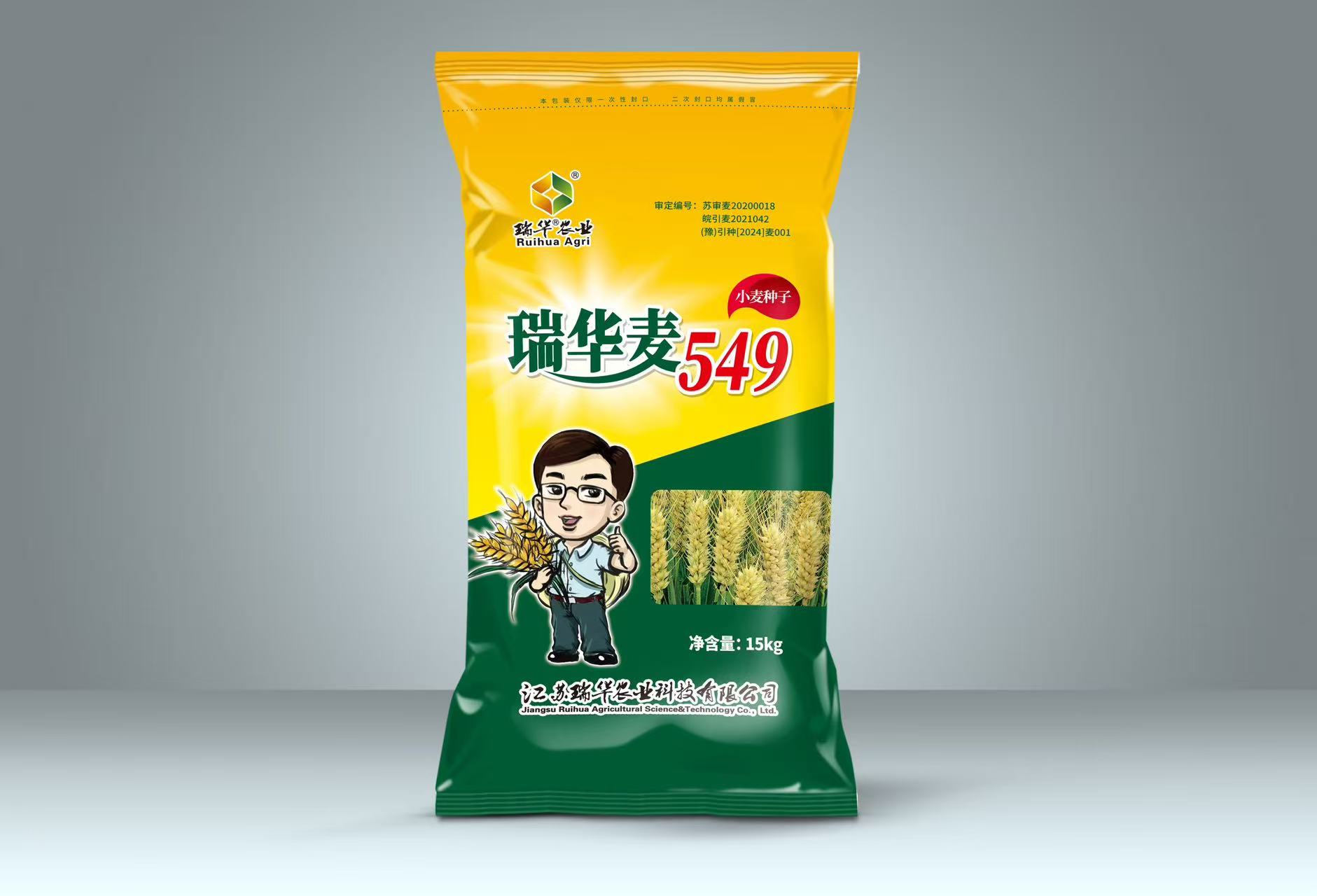 瑞華麥549