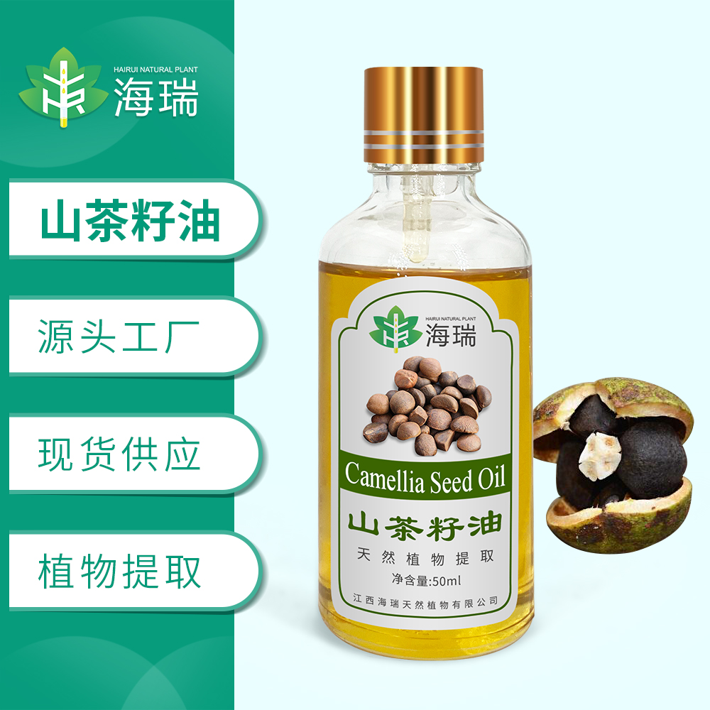 山茶籽油