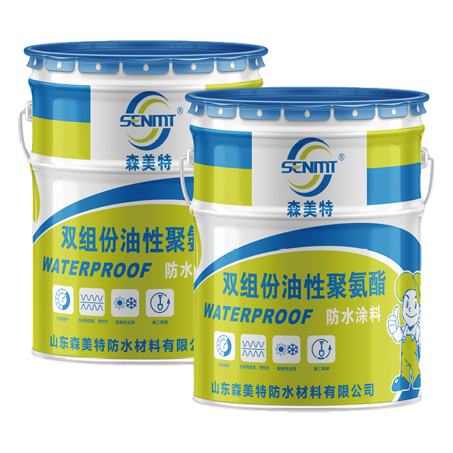 双组份油性聚氨酯防水涂料