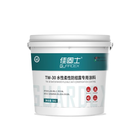 TW-30 水性柔性防結露專用塗料