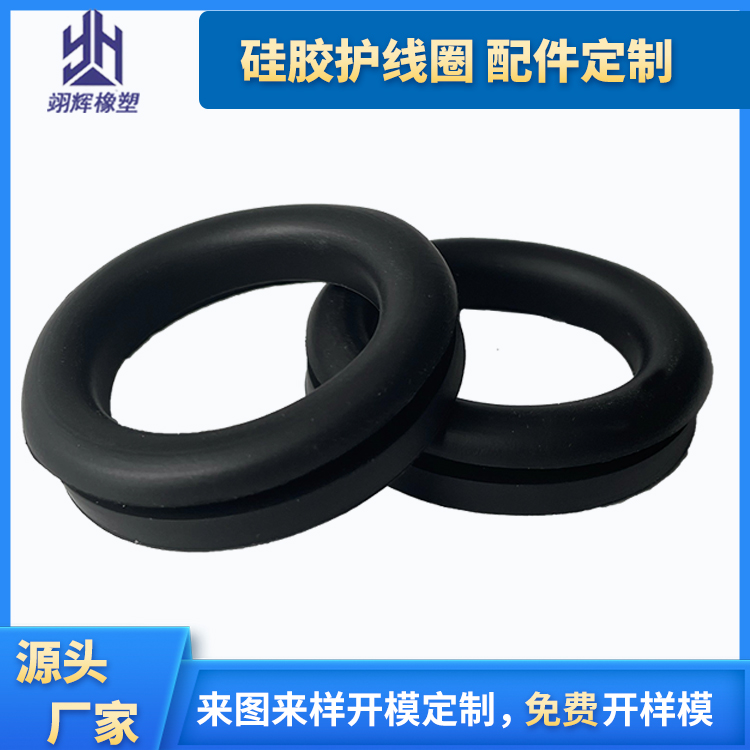 硅膠護(hù)線圈