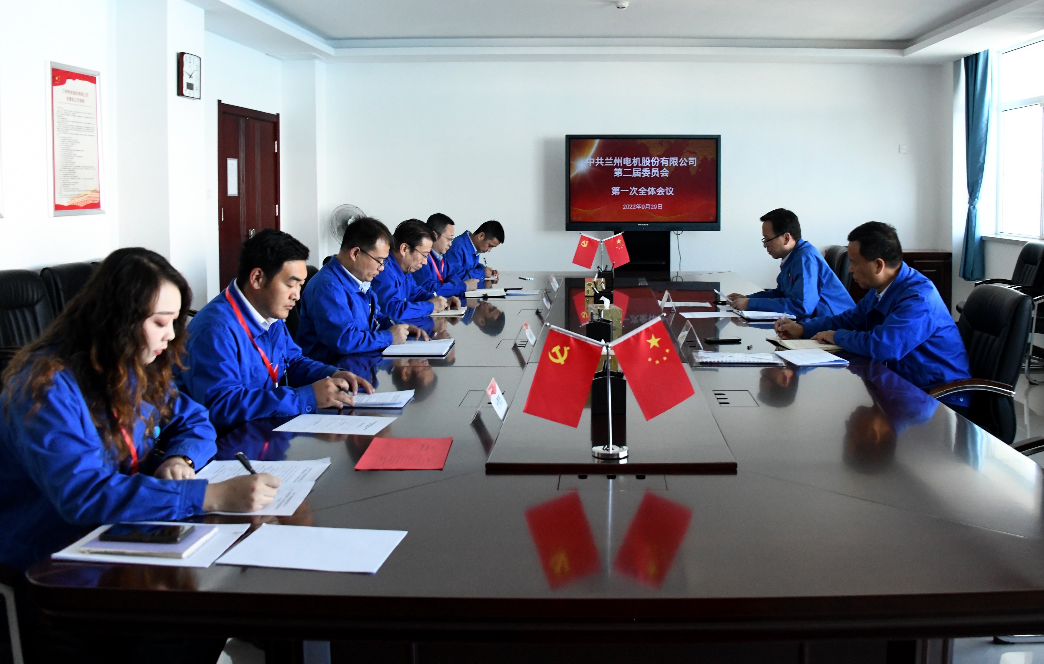 中国共产党必发365电子游戏网址第二届  委员会和纪律检查委员会第一次全体会议召开