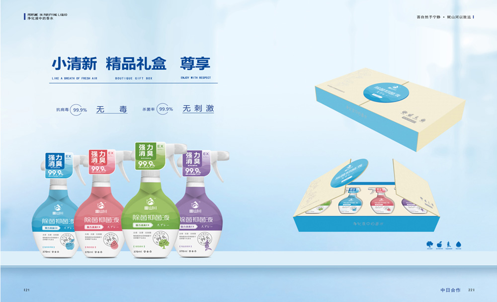 小清新精品禮盒尊享