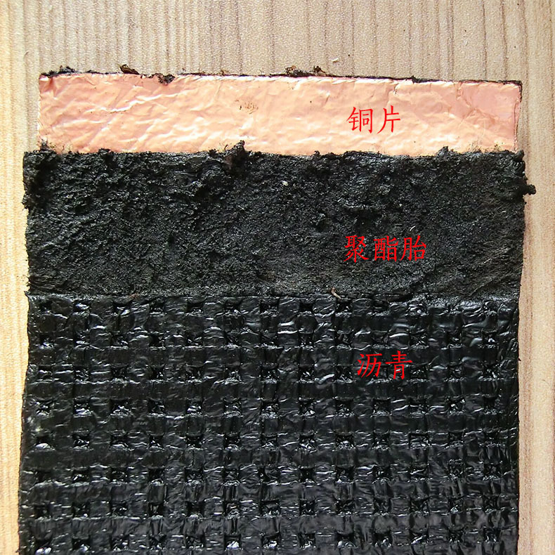 铜胎基SBS防水卷材