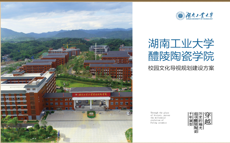 湖南長沙大學醴陵學院