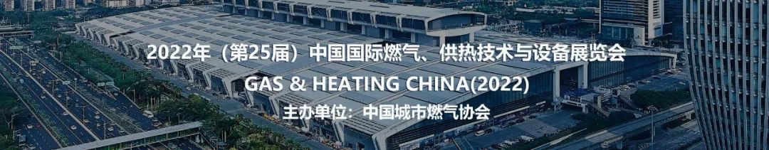 SCM匯菲邀您相約 | 中國（深圳）國際燃氣、供熱技術與展覽會！
