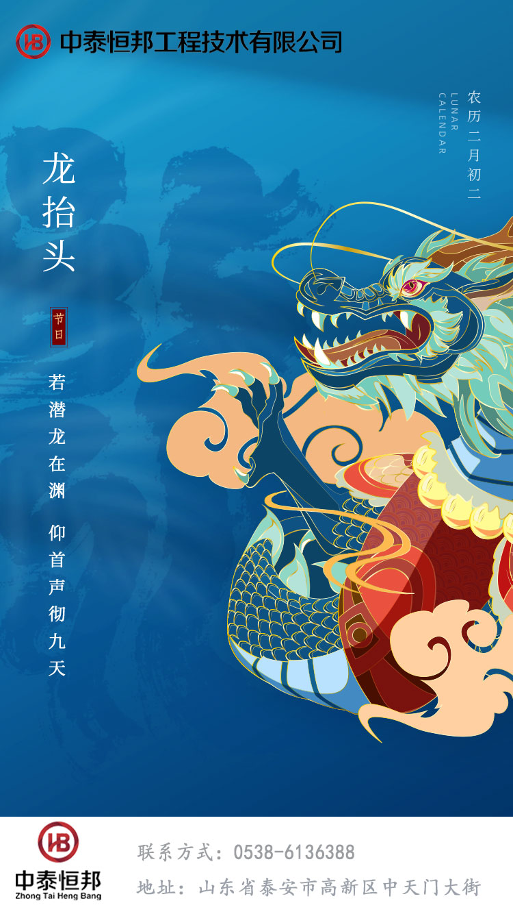 二月二,龍?zhí)ь^:一個被遺忘的春日盛典 二月二,龍?zhí)ь^:一個被遺忘的春日盛典