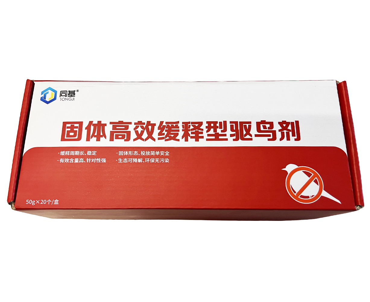 固體高效緩釋型驅(qū)鳥(niǎo)劑