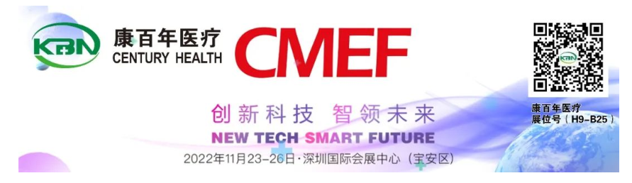 2022深圳86届CMEF，太阳成集团tyc234cc[主页]网站下载H9-B25欢迎您