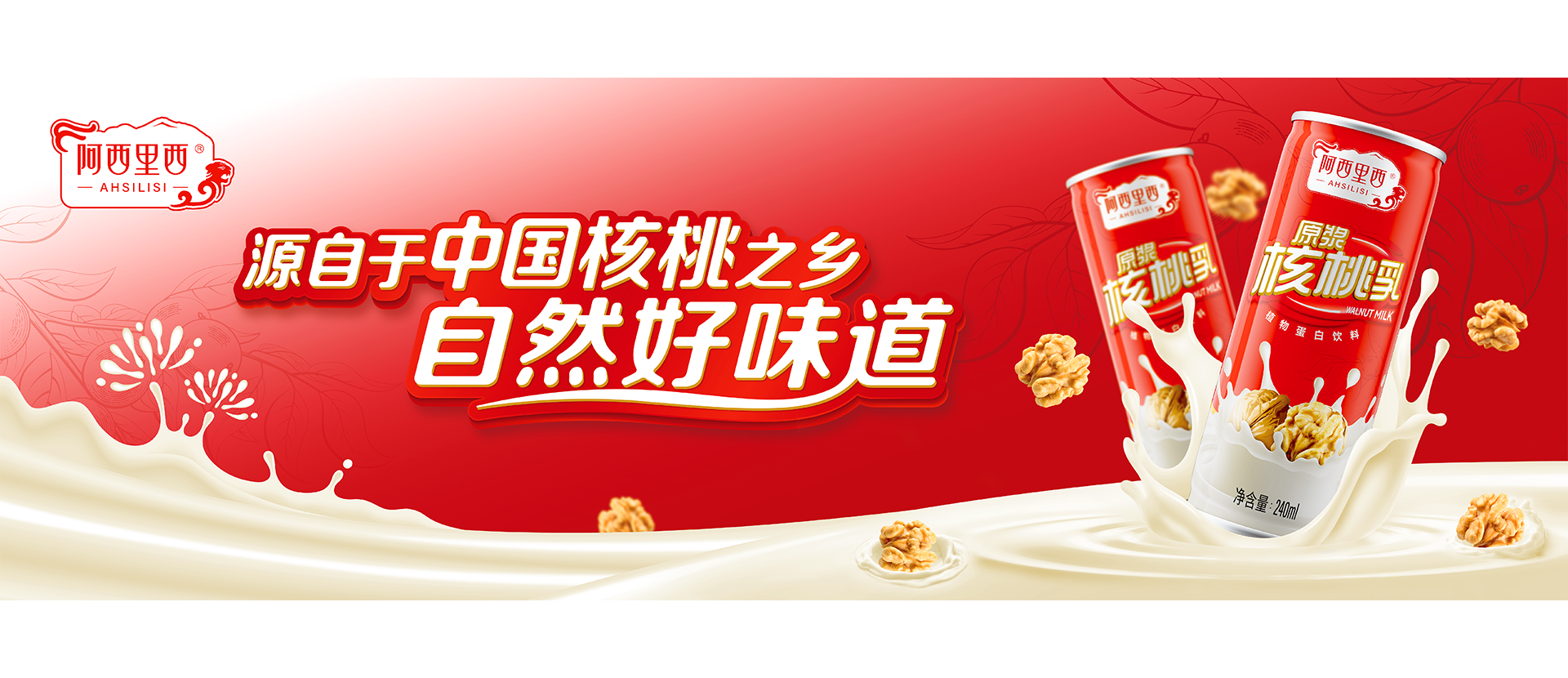 阿西里西 阿西里西