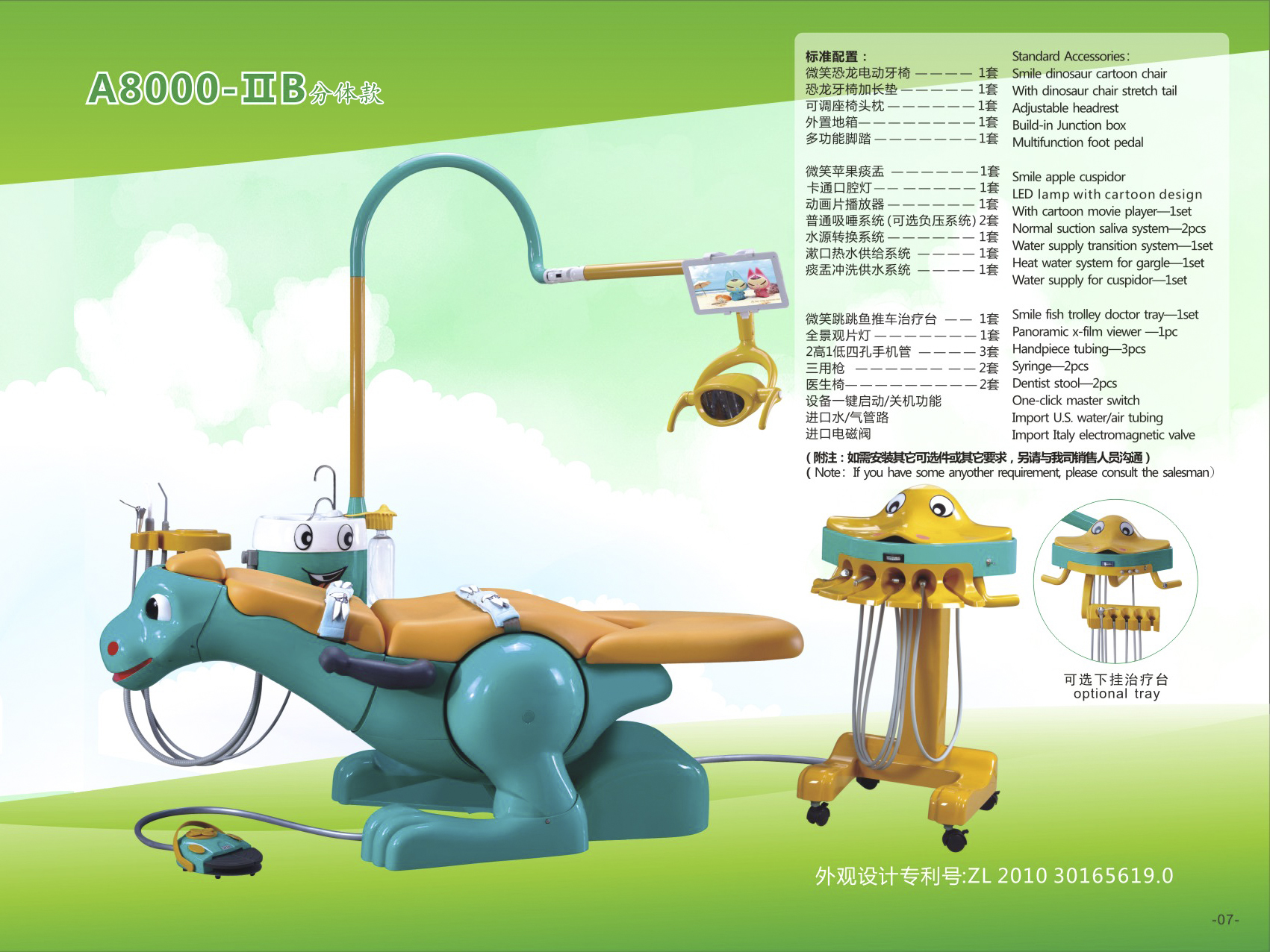 A8000-IIB分体款 A8000-IIB分体款