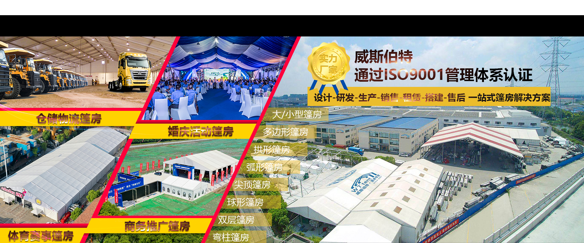 威斯伯特主營產品介紹