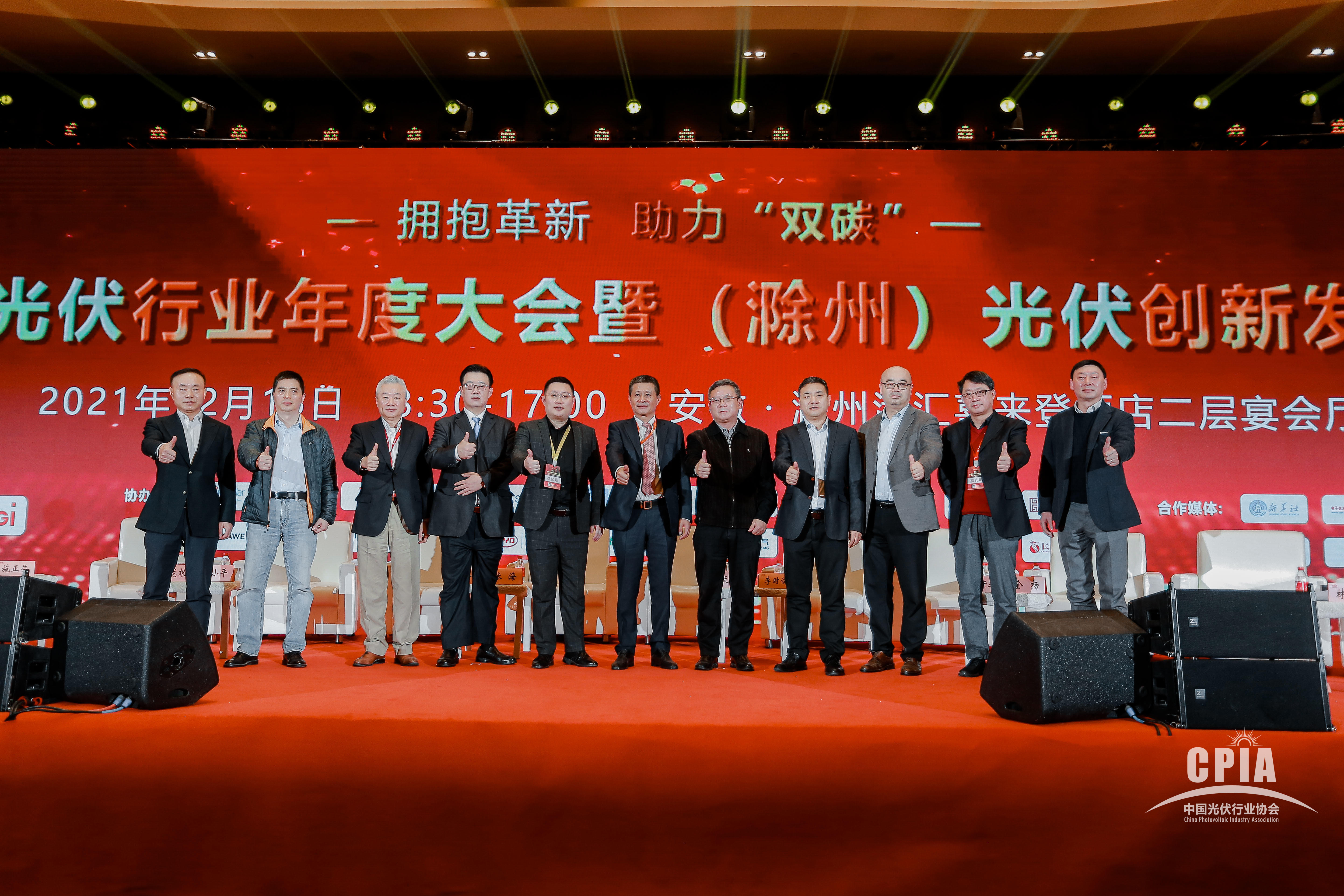 1787,COM技术出席中国光伏行业协会年度大会并荣获2021年度突出贡献单位奖