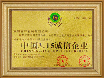 企業(yè)榮譽(yù)