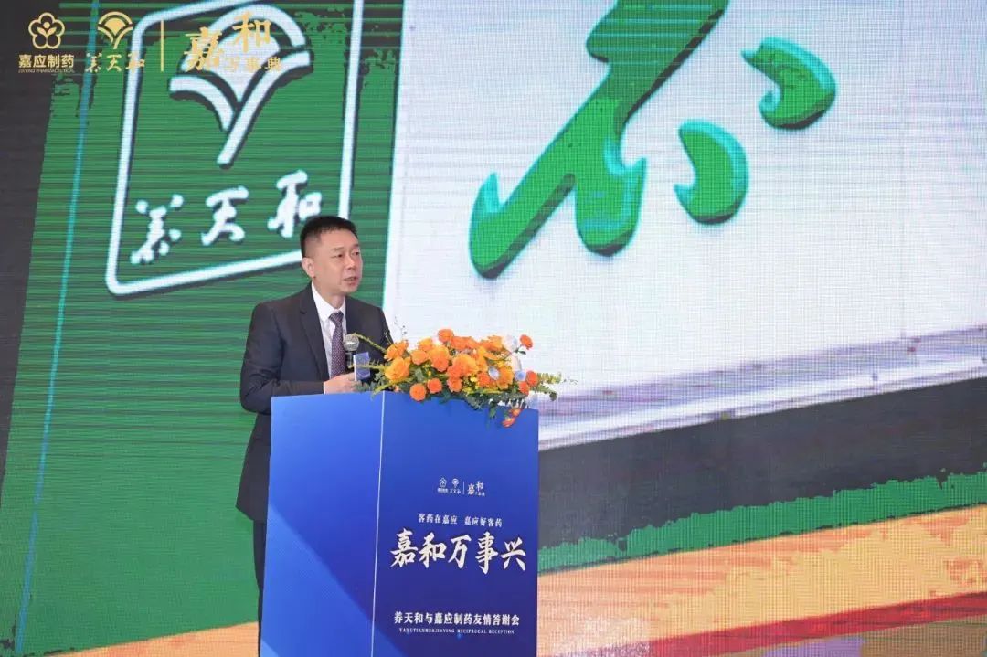 這場友情答謝會，官宣了養(yǎng)天和李能董事長的“二次創(chuàng)業(yè)”