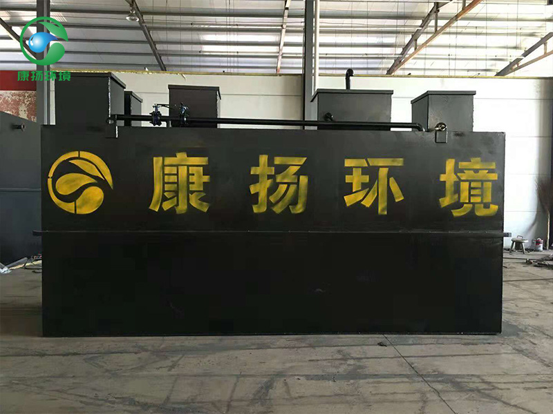 一體化污水處理設備