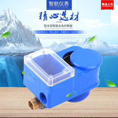 防水型智能水表控制盒