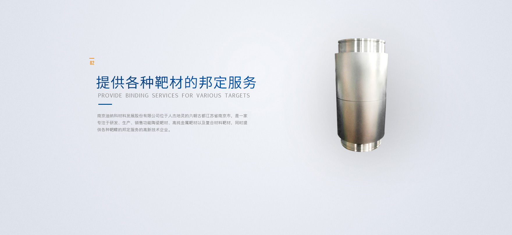 南京迪納科