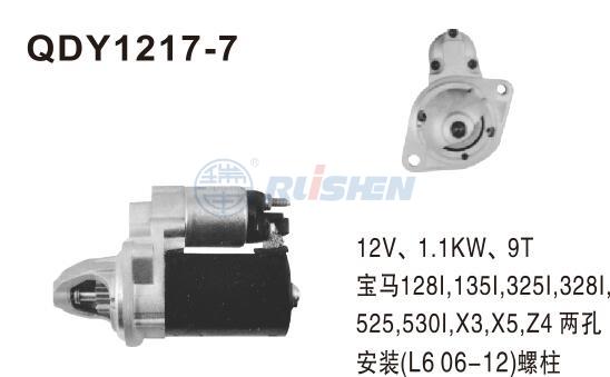 型號：QDY1217-7