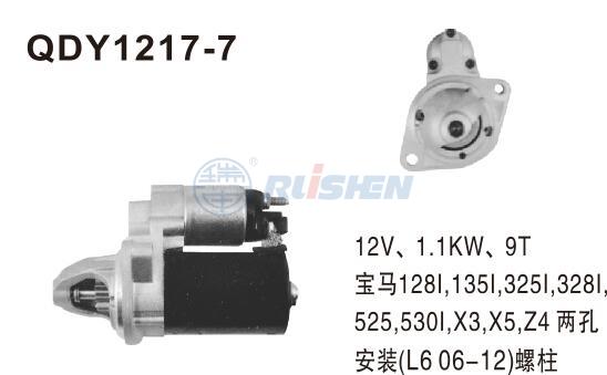 型号：QDY1217-7