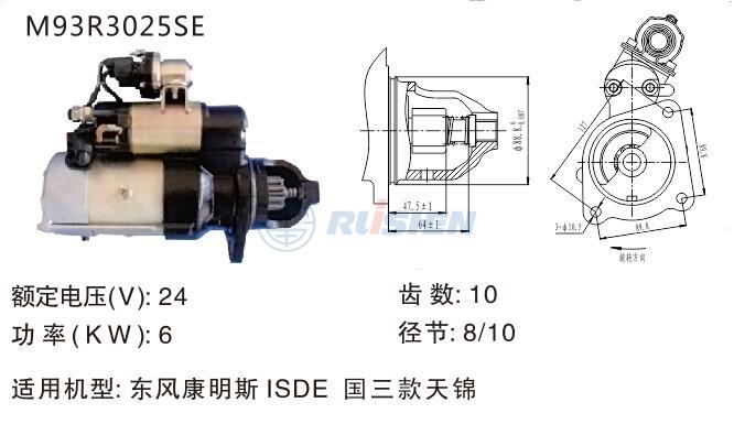 型号：M93R3025SE