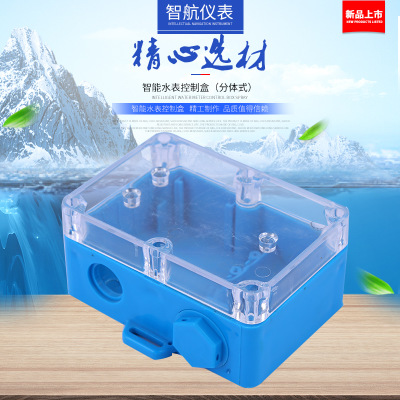 智能水表控制盒（分體式）