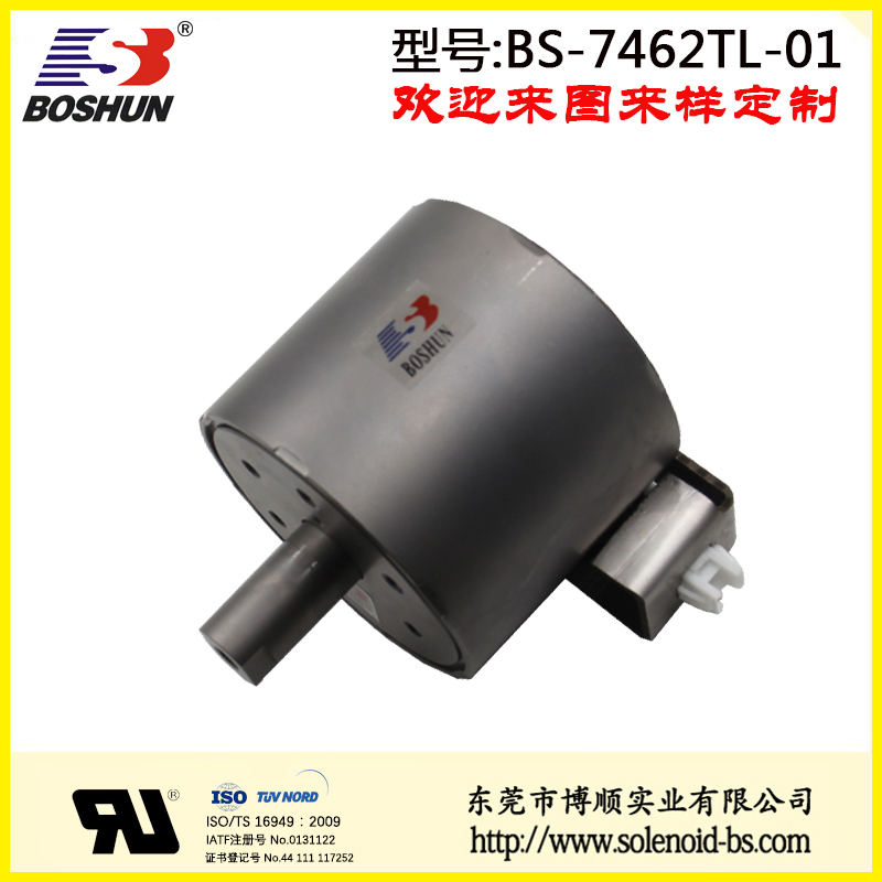 BS-7462TL-01 推拉电磁铁