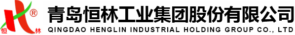Qingdao Henglin industrial holding group co., Ltd