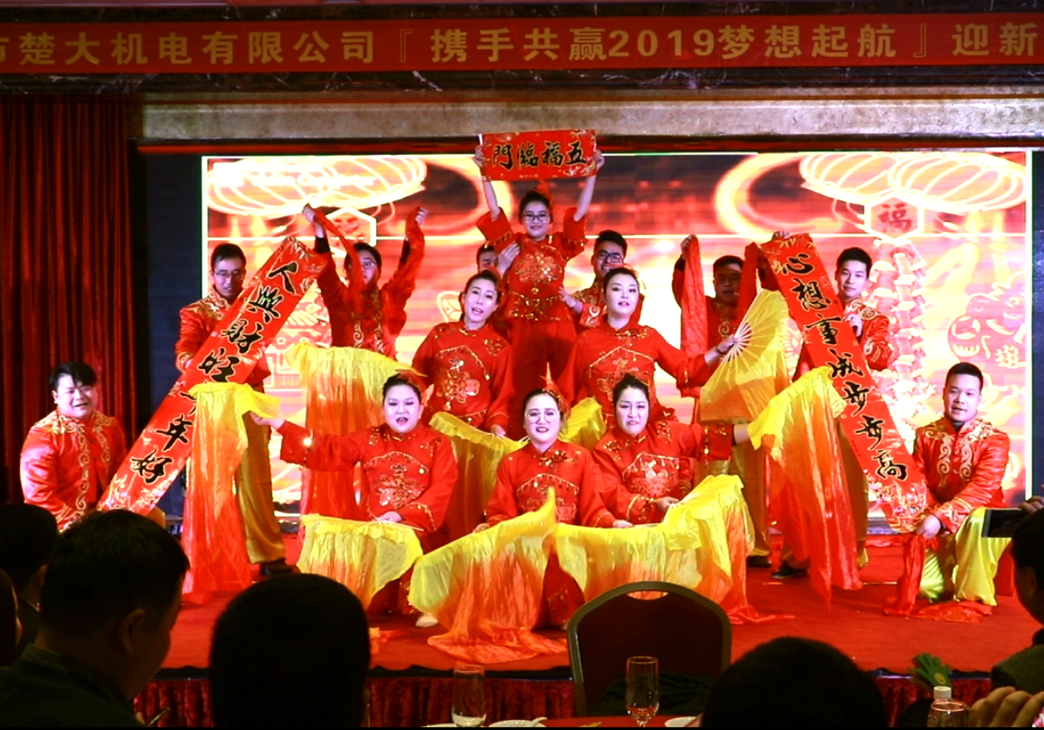 2020年楚大迎新年紀暨頒獎盛典 2020年楚大迎新年紀暨頒獎盛典