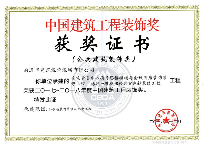 青奧國優(yōu)證書