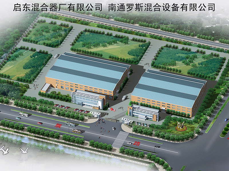 混合器廠
