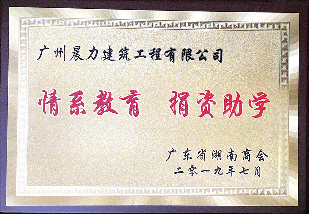 情系教育桶資助學(xué)