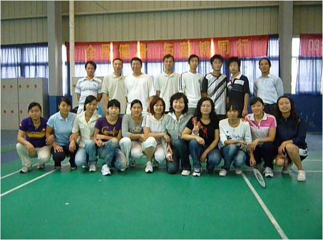 健身活動