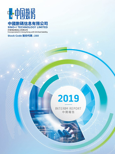 2019中期報告 2019中期報告