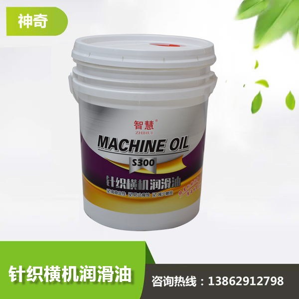 針織橫機潤滑油