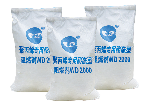 聚丙烯專用膨脹型阻燃劑WD2000