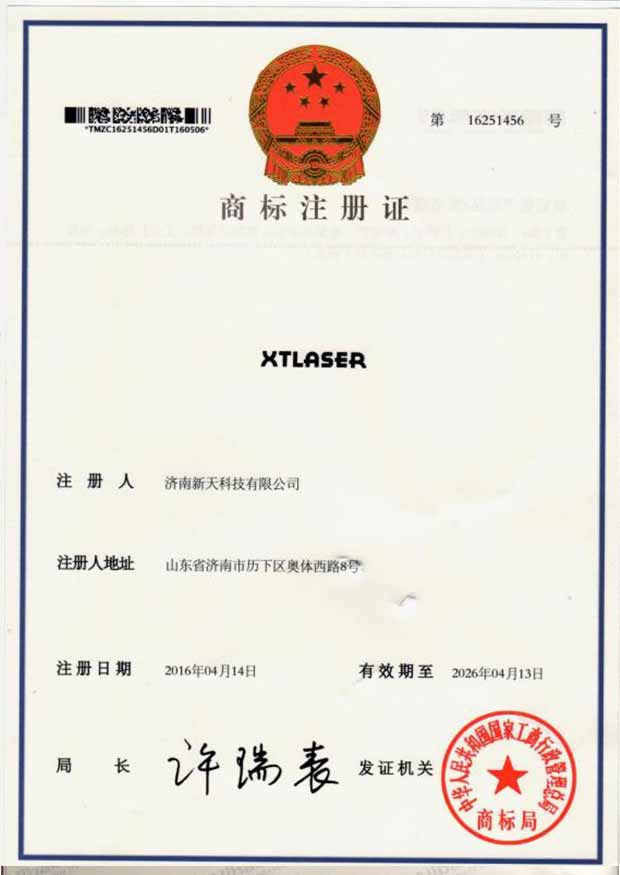 XTLASER商標注證